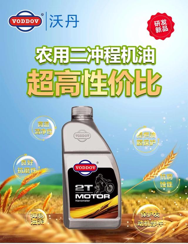 4T机油和2T机油有什么区别? 4T机油和2T机油有什么区别?