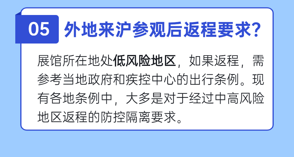 安全观展全攻略,如期相约AMS2020 安全观展全攻略,如期相约AMS2020