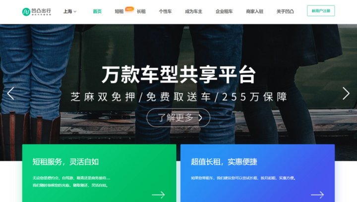 GoFun拿到融资欲上市 共享汽车行业就能活了? GoFun拿到融资欲上市 共享汽车行业就能活了?