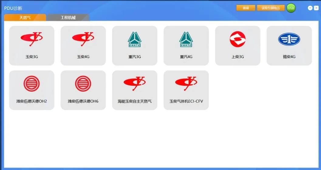 F911 PDU,原厂诊断,一机多用。售后无忧、升级无忧,软件和功能持续更新升级! F911 PDU,原厂诊断,一机多用。售后无忧、升级无忧,软件和功能持续更新升级!