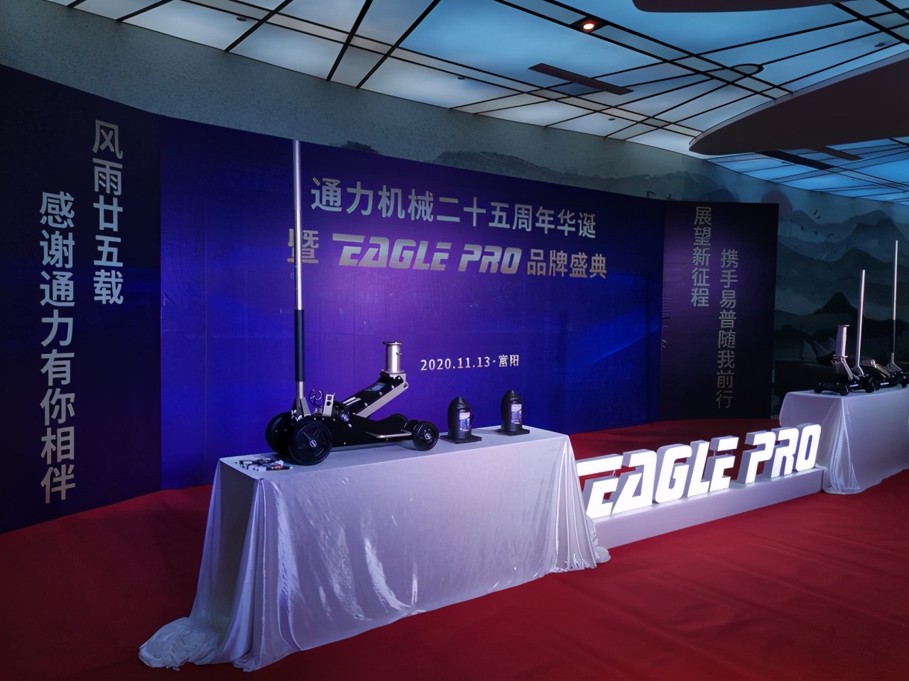 谋远共赢!富阳通力机械成功承办三场全国性行业大会 谋远共赢!富阳通力机械成功承办三场全国性行业大会