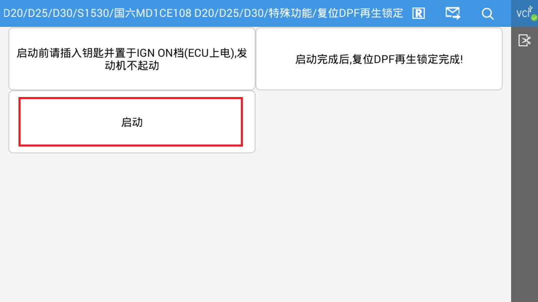 国六DPF再生功能,爱夫卡柴油诊断设备F7S-D PRO,你需要的它全都行! 国六DPF再生功能,爱夫卡柴油诊断设备F7S-D PRO,你需要的它全都行!