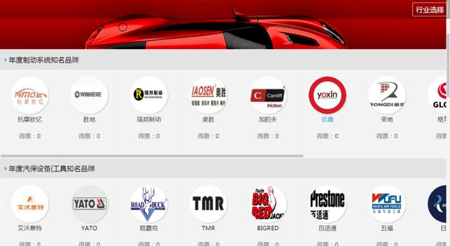 荣誉争夺战丨慧聪汽车2020年度汽车配件|汽保行业品牌盛会投票活动火热开启! 荣誉争夺战丨慧聪汽车2020年度汽车配件|汽保行业品牌盛会投票活动火热开启!