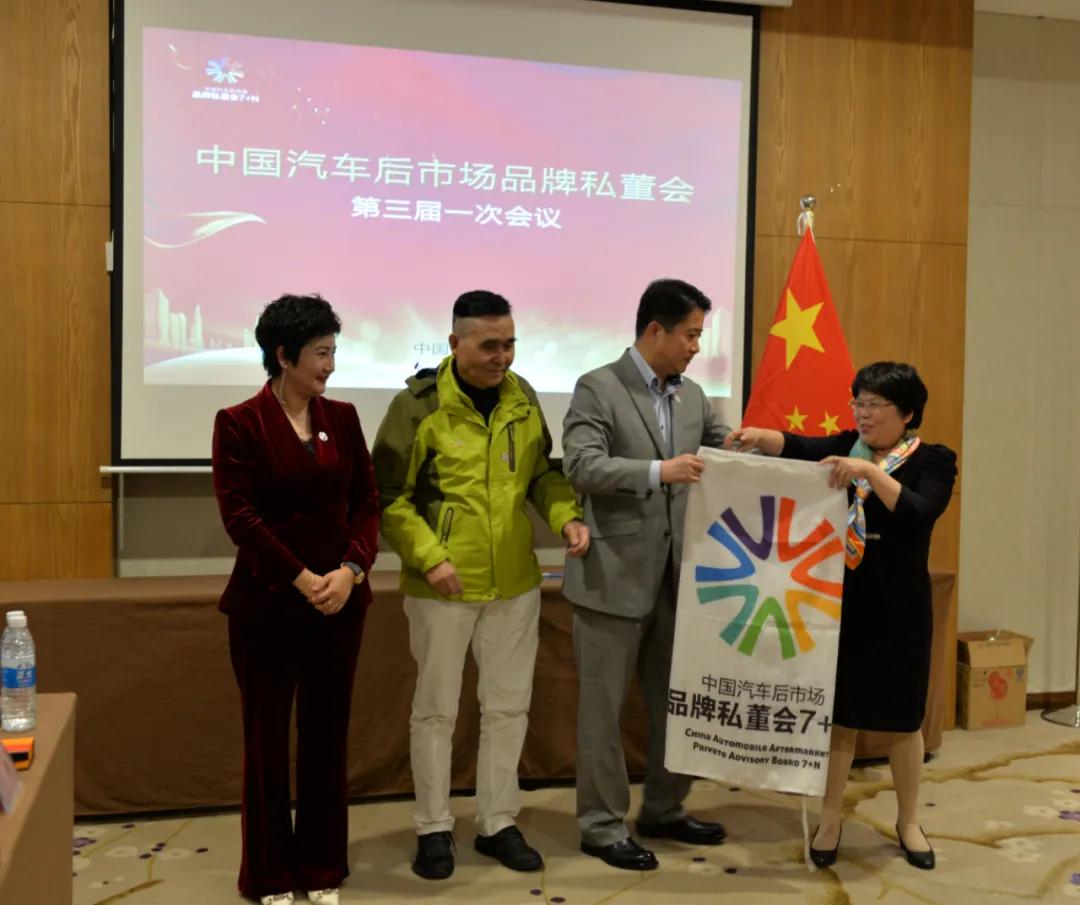 我以私董会为荣!汽车后市场7+N企业家私董会第三届一次会议成功召开! 我以私董会为荣!汽车后市场7+N企业家私董会第三届一次会议成功召开!