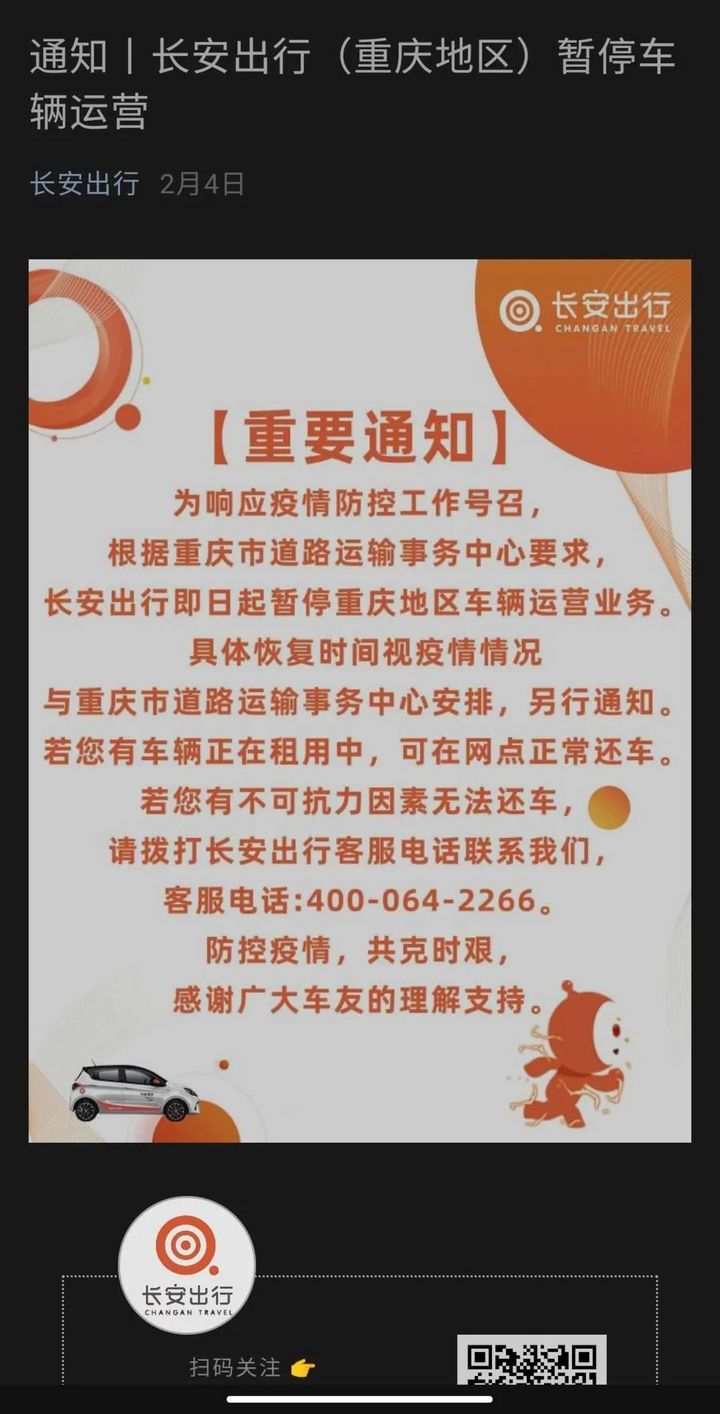 GoFun拿到融资欲上市 共享汽车行业就能活了? GoFun拿到融资欲上市 共享汽车行业就能活了?