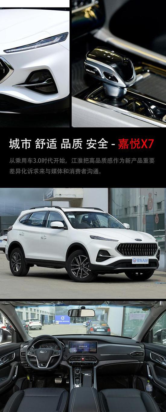 江淮嘉悦X7底盘解析 舒适与操控兼顾 江淮嘉悦X7底盘解析 舒适与操控兼顾