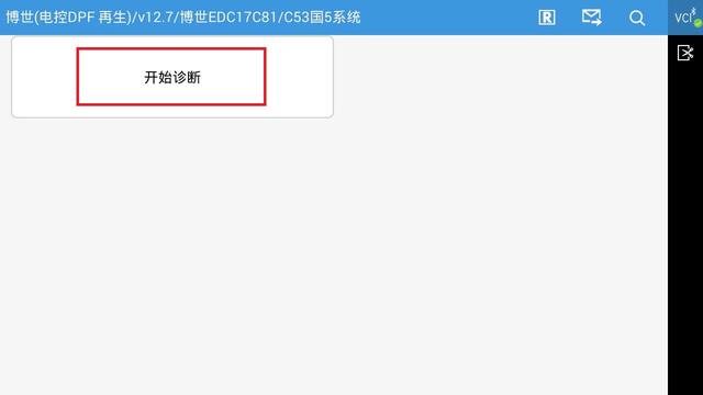 国六时代,爱夫卡F7S-DPRO国六车型DPF再生功能,助力绿色环保兼顾强劲动力! 国六时代,爱夫卡F7S-DPRO国六车型DPF再生功能,助力绿色环保兼顾强劲动力!
