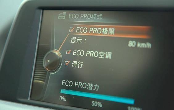 ECO模式能够省油,为什么老司机却不建议一直使用? ECO模式能够省油,为什么老司机却不建议一直使用?
