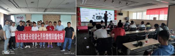 爱夫卡科技山东培训会火热进行中,最后7期不容错过 爱夫卡科技山东培训会火热进行中,最后7期不容错过