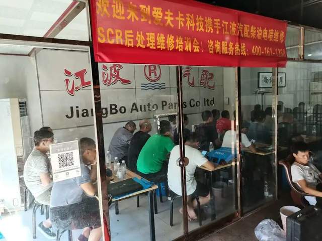 【培训招募】河北柴油电喷后处理培训会开始招募了,12月24日正式开课! 【培训招募】河北柴油电喷后处理培训会开始招募了,12月24日正式开课!