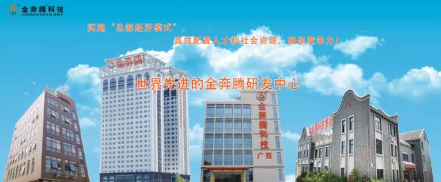 热烈祝贺金奔腾科技被评为数字广西建设优秀成果企业代表, 荣获“成长型大数据企业”奖! 热烈祝贺金奔腾科技被评为数字广西建设优秀成果企业代表, 荣获“成长型大数据企业”奖!