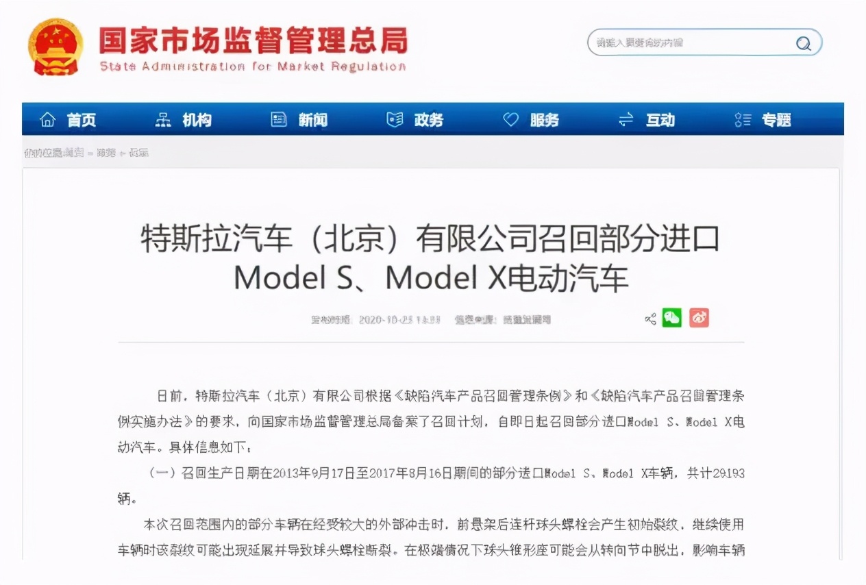 理想终道歉,特斯拉被怒批,透露了怎样的不同寻常? 理想终道歉,特斯拉被怒批,透露了怎样的不同寻常?