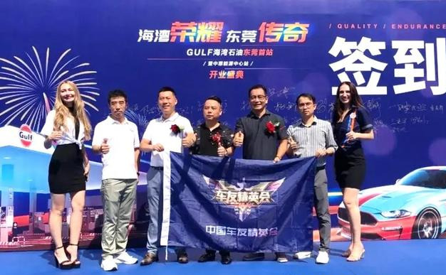深圳特区40周年大喜 海湾石油激情道贺 深圳特区40周年大喜 海湾石油激情道贺