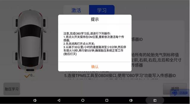 金奔腾“黑金刚Ⅱ(SE)”实操雷克萨斯ES胎压传感器学习 金奔腾“黑金刚Ⅱ(SE)”实操雷克萨斯ES胎压传感器学习