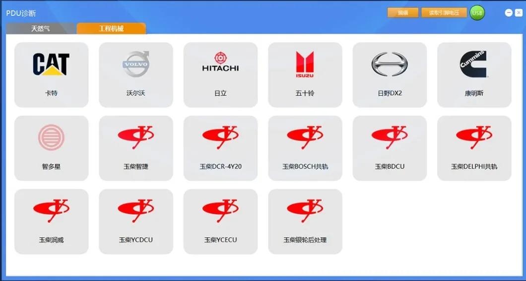 F911 PDU,原厂诊断,一机多用。售后无忧、升级无忧,软件和功能持续更新升级! F911 PDU,原厂诊断,一机多用。售后无忧、升级无忧,软件和功能持续更新升级!