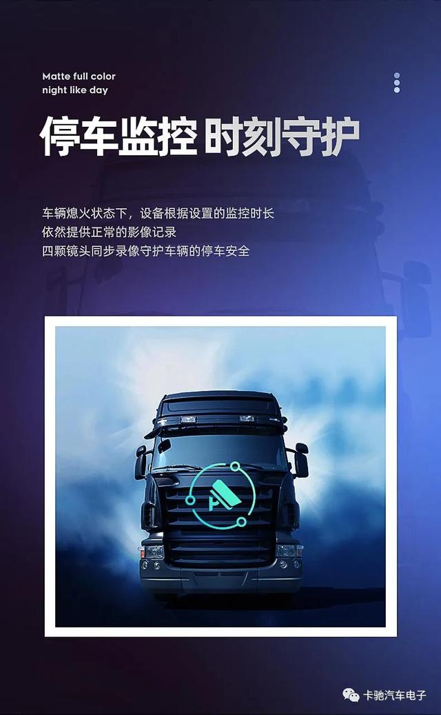 创新不止一点,领先不止一面,卡驰K30货车四路全景监控一体机,新款来袭! 创新不止一点,领先不止一面,卡驰K30货车四路全景监控一体机,新款来袭!