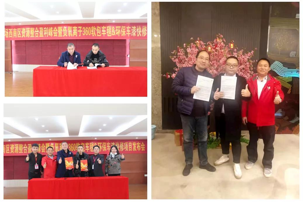 顶刮刮负氧离子软包车毯&车漆快喷项目重庆震撼上市,现场订货火爆! 顶刮刮负氧离子软包车毯&车漆快喷项目重庆震撼上市,现场订货火爆!