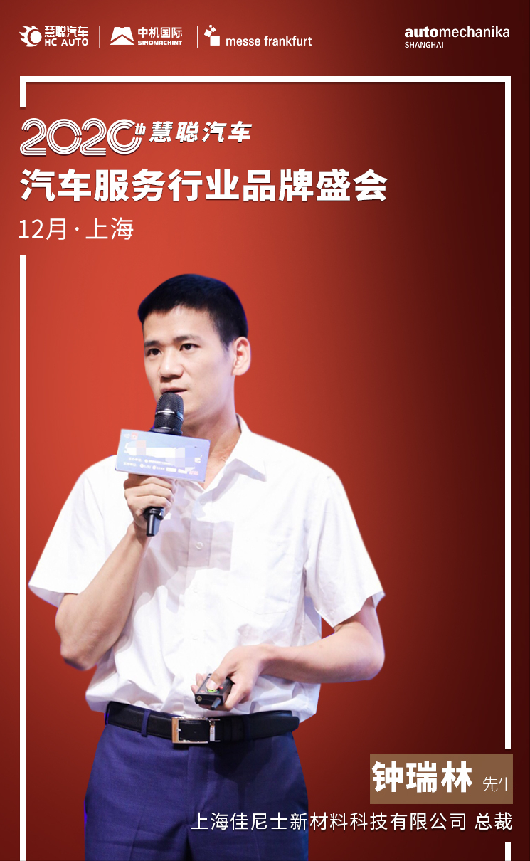 相约12月2日“2020汽车服务行业品牌盛会” 我们不见不散! 相约12月2日“2020汽车服务行业品牌盛会” 我们不见不散!
