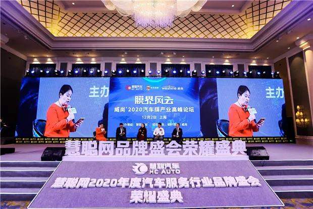 2020汽车服务行业品牌盛会 同聚盛典 共塑荣耀 2020汽车服务行业品牌盛会 同聚盛典 共塑荣耀