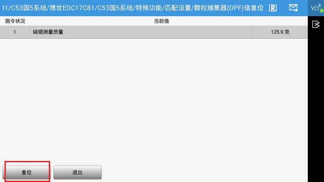 国六时代,爱夫卡F7S-DPRO国六车型DPF再生功能,助力绿色环保兼顾强劲动力! 国六时代,爱夫卡F7S-DPRO国六车型DPF再生功能,助力绿色环保兼顾强劲动力!