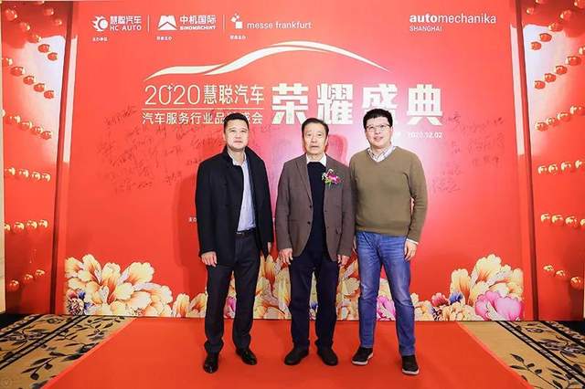 2020汽车服务行业品牌盛会 同聚盛典 共塑荣耀 2020汽车服务行业品牌盛会 同聚盛典 共塑荣耀