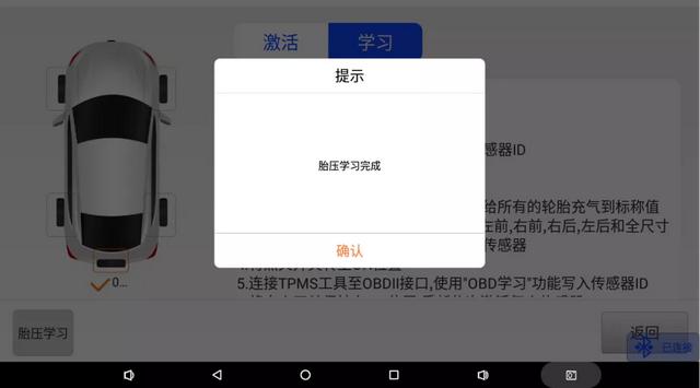 金奔腾“黑金刚Ⅱ(SE)”实操雷克萨斯ES胎压传感器学习 金奔腾“黑金刚Ⅱ(SE)”实操雷克萨斯ES胎压传感器学习