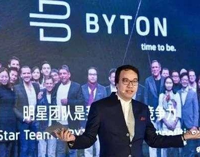 10亿美金的教训,复盘拜腾造车得失 10亿美金的教训,复盘拜腾造车得失