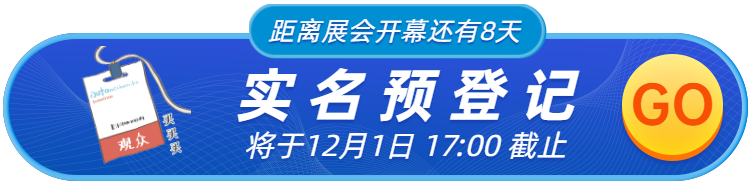 安全观展全攻略,如期相约AMS2020 安全观展全攻略,如期相约AMS2020
