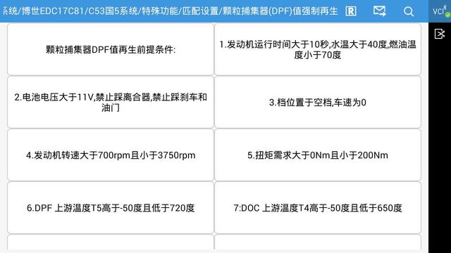 国六时代,爱夫卡F7S-DPRO国六车型DPF再生功能,助力绿色环保兼顾强劲动力! 国六时代,爱夫卡F7S-DPRO国六车型DPF再生功能,助力绿色环保兼顾强劲动力!