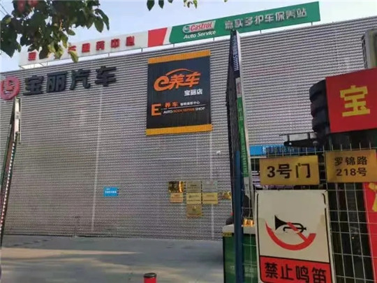 汽车后市场剧变的前夜 汽车后市场剧变的前夜