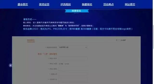 相约12月丨慧聪汽车2020年度汽车配件|汽保行业品牌盛会火热报名中! 相约12月丨慧聪汽车2020年度汽车配件|汽保行业品牌盛会火热报名中!
