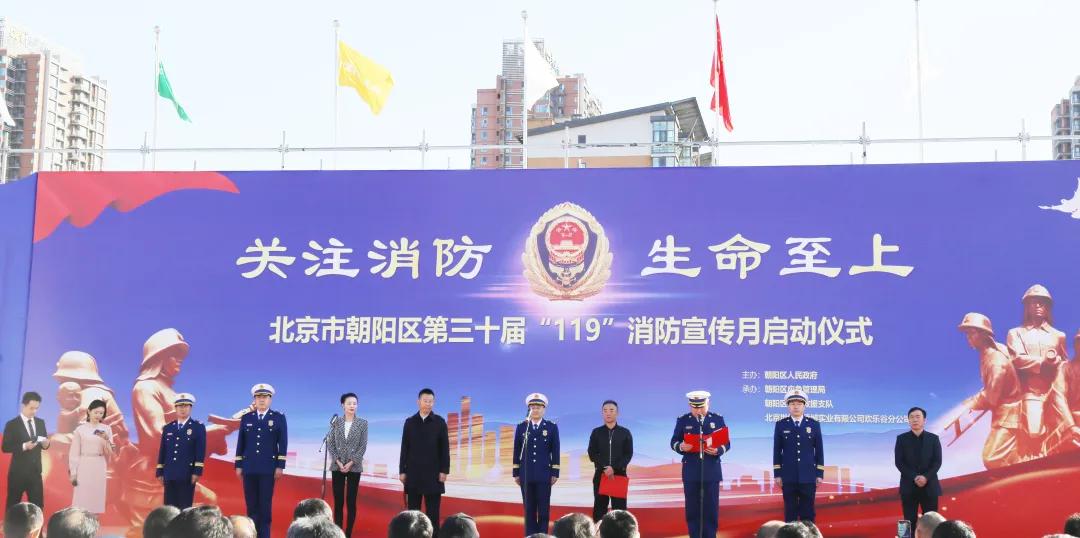 热烈祝贺五方天雅汽车服务园荣获朝阳区消防安全工作先进集体称号 热烈祝贺五方天雅汽车服务园荣获朝阳区消防安全工作先进集体称号