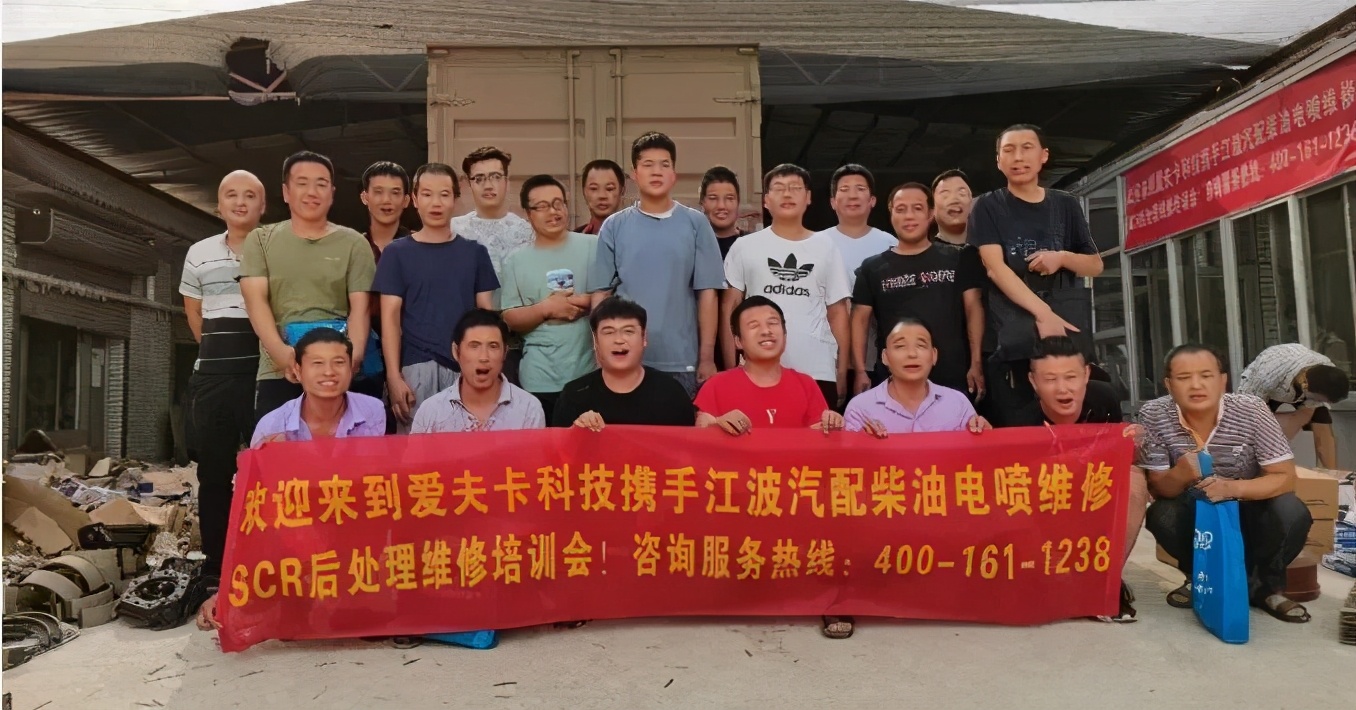 【培训招募】河北保定柴油电喷后处理培训会11月24日正式开课! 【培训招募】河北保定柴油电喷后处理培训会11月24日正式开课!