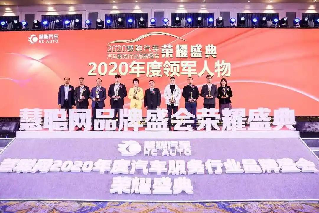 质量共行,共迈未来——海湾石油荣获2020慧聪品牌盛会年度知名品牌等多个奖项 质量共行,共迈未来——海湾石油荣获2020慧聪品牌盛会年度知名品牌等多个奖项