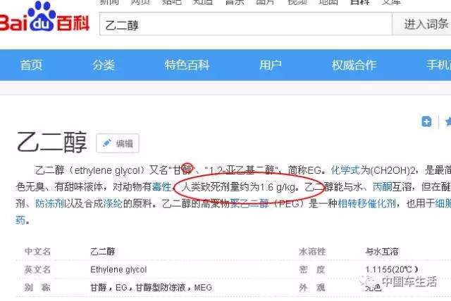 冬天才换防冻液?你的发动机就是这么被你“烧”坏的! 冬天才换防冻液?你的发动机就是这么被你“烧”坏的!