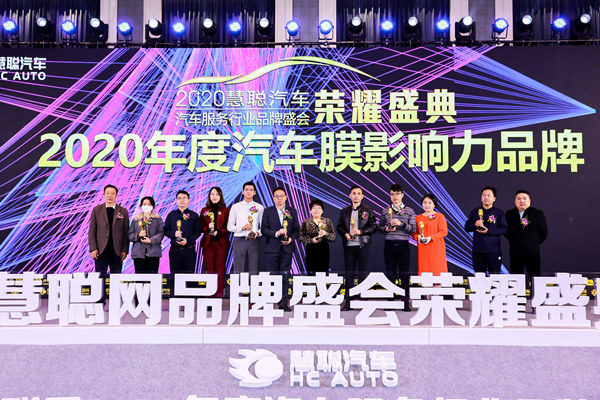 全方位的车身防护专家丨亦虎亦薇(伽倍)荣获2020年度汽车膜影响力品牌 全方位的车身防护专家丨亦虎亦薇(伽倍)荣获2020年度汽车膜影响力品牌