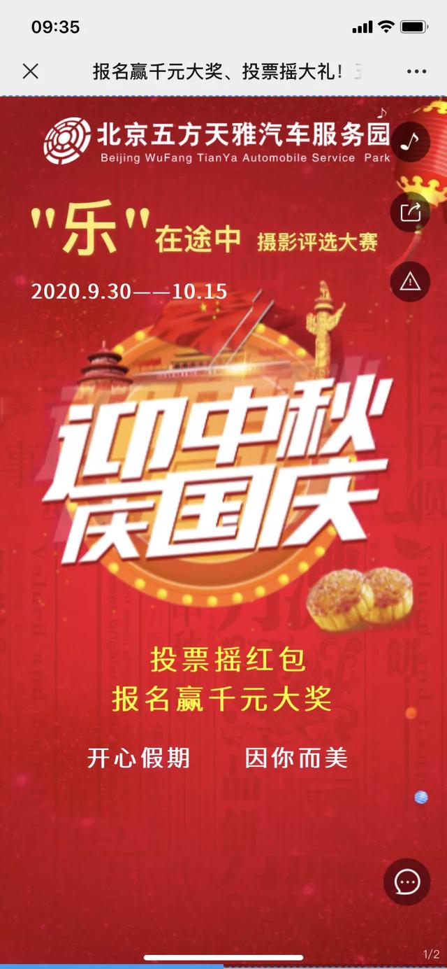 迎中秋庆国庆!五方天雅双重惊喜 ——四位数的奖金你确定不要? 迎中秋庆国庆!五方天雅双重惊喜 ——四位数的奖金你确定不要?
