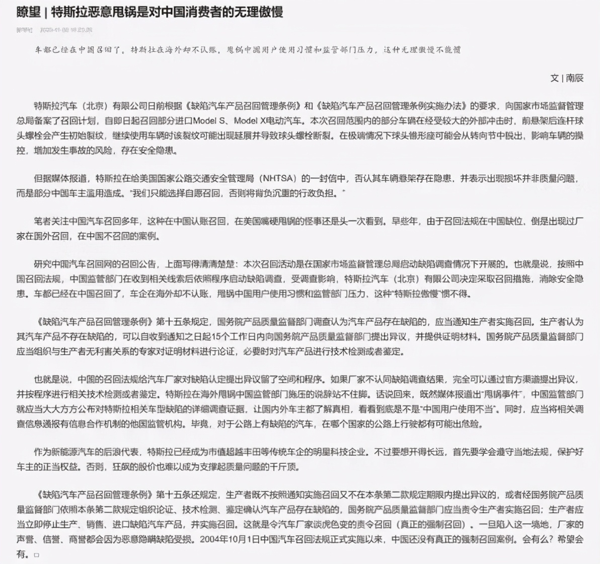 理想终道歉,特斯拉被怒批,透露了怎样的不同寻常? 理想终道歉,特斯拉被怒批,透露了怎样的不同寻常?