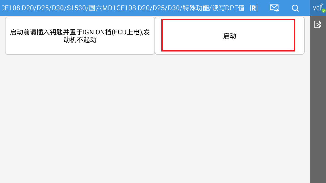 国六DPF再生功能,爱夫卡柴油诊断设备F7S-D PRO,你需要的它全都行! 国六DPF再生功能,爱夫卡柴油诊断设备F7S-D PRO,你需要的它全都行!