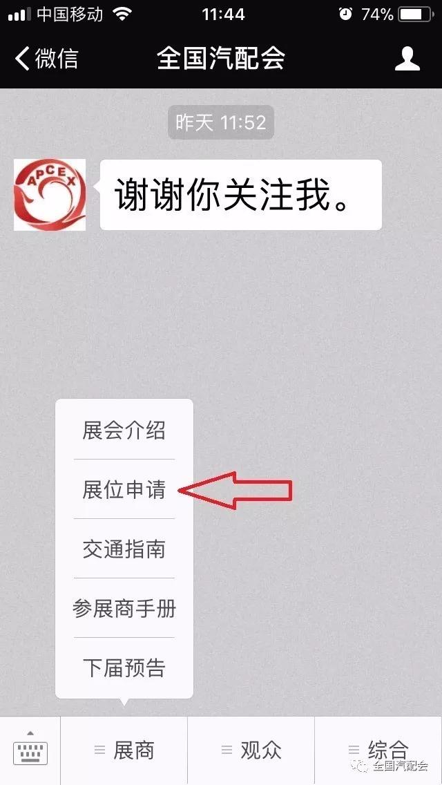 下届(2021·沈阳)汽配会展位预订new! 下届(2021·沈阳)汽配会展位预订new!