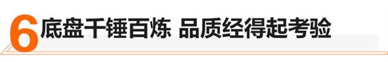 深藏不露 荣威RX5 PLUS底盘技术深度解析 深藏不露 荣威RX5 PLUS底盘技术深度解析