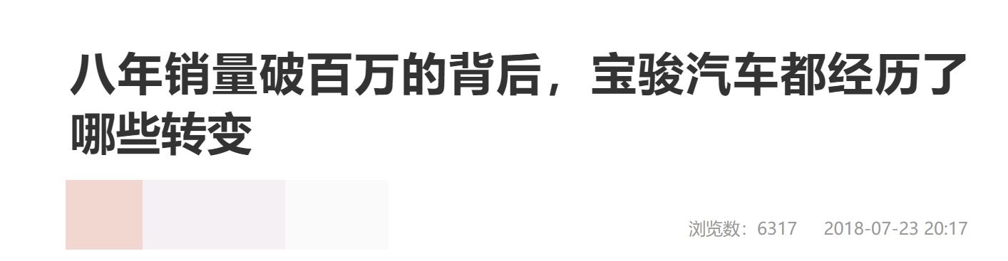 宝骏,你怎会沦落到如此境地? 宝骏,你怎会沦落到如此境地?