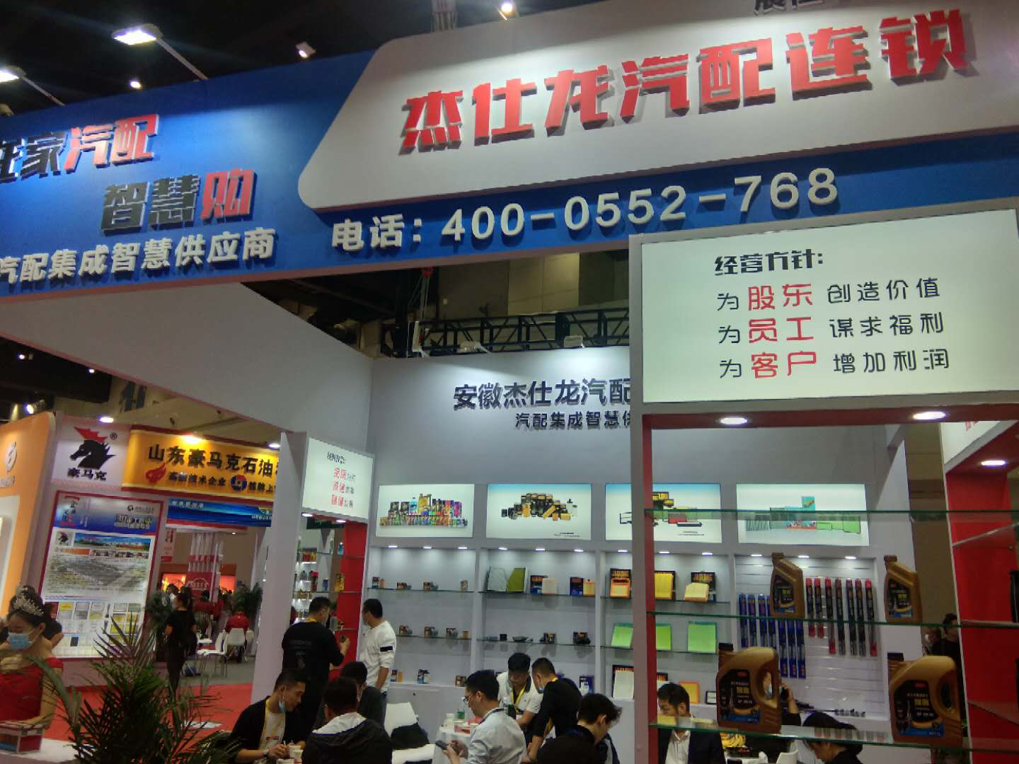 杰仕龙汽配集成智慧供应商亮相第88届郑州全国汽车配件交易会 杰仕龙汽配集成智慧供应商亮相第88届郑州全国汽车配件交易会