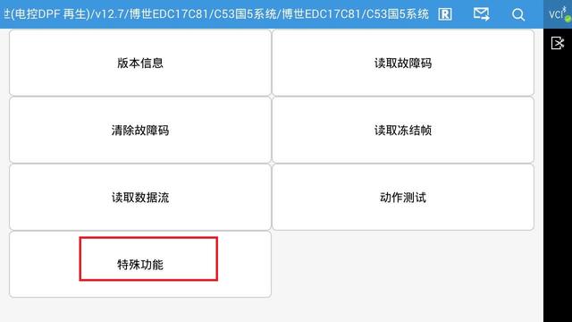 国六时代,爱夫卡F7S-DPRO国六车型DPF再生功能,助力绿色环保兼顾强劲动力! 国六时代,爱夫卡F7S-DPRO国六车型DPF再生功能,助力绿色环保兼顾强劲动力!
