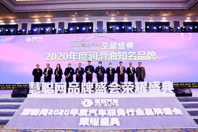 2020汽车服务行业品牌盛会 同聚盛典 共塑荣耀 2020汽车服务行业品牌盛会 同聚盛典 共塑荣耀