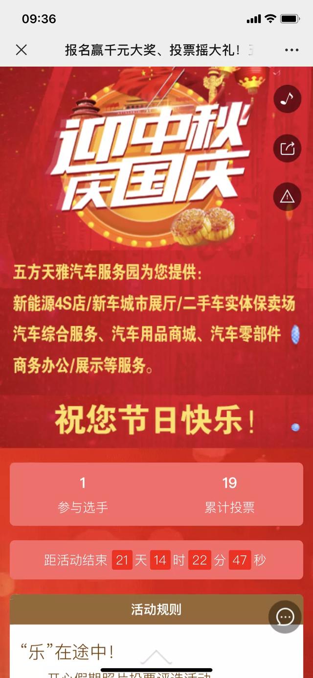 迎中秋庆国庆!五方天雅双重惊喜 ——四位数的奖金你确定不要? 迎中秋庆国庆!五方天雅双重惊喜 ——四位数的奖金你确定不要?
