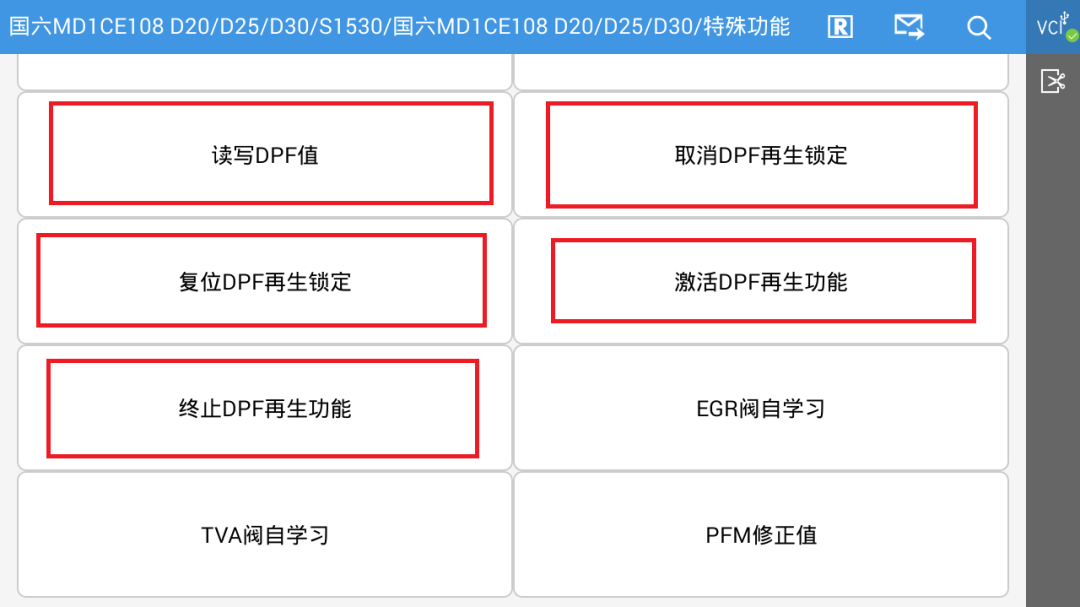 国六DPF再生功能,爱夫卡柴油诊断设备F7S-D PRO,你需要的它全都行! 国六DPF再生功能,爱夫卡柴油诊断设备F7S-D PRO,你需要的它全都行!