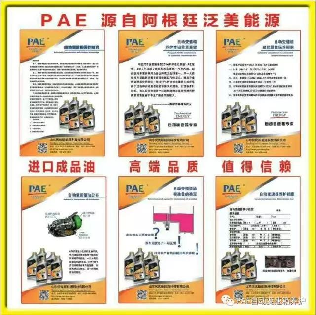 自动变速箱深度养护中国市场现状与发展趋势 自动变速箱深度养护中国市场现状与发展趋势
