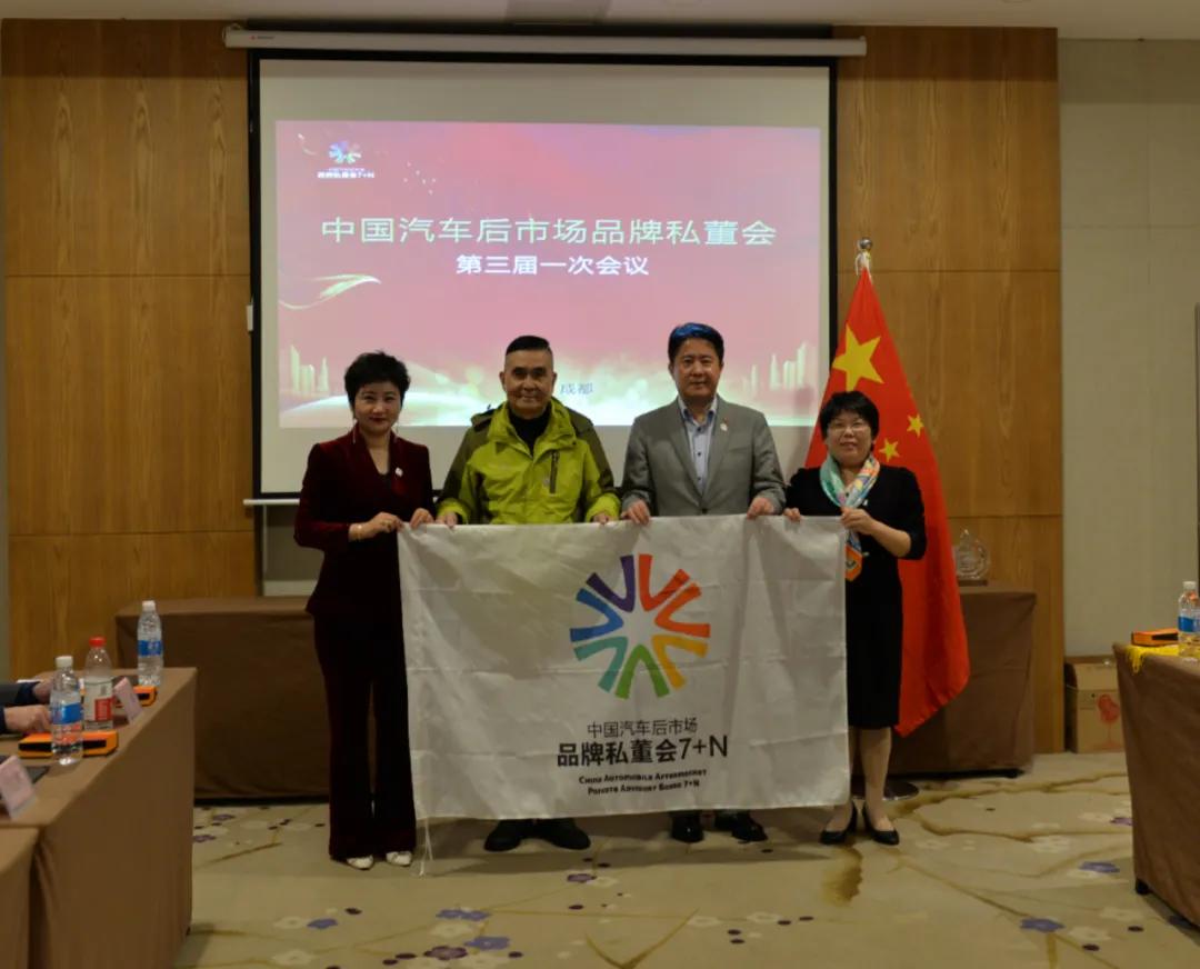 我以私董会为荣!汽车后市场7+N企业家私董会第三届一次会议成功召开! 我以私董会为荣!汽车后市场7+N企业家私董会第三届一次会议成功召开!