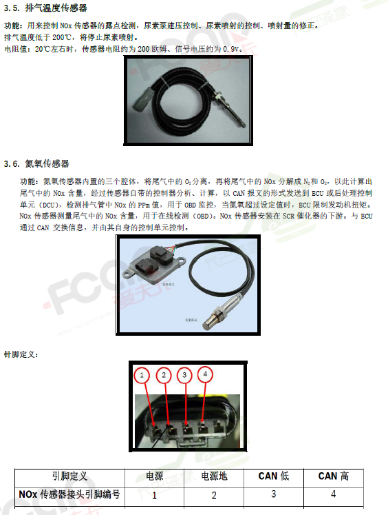 【新书发售】SCR后处理系统维修宝典(共2册)已发售,此书在手,还愁搞不定尿素泵? 【新书发售】SCR后处理系统维修宝典(共2册)已发售,此书在手,还愁搞不定尿素泵?